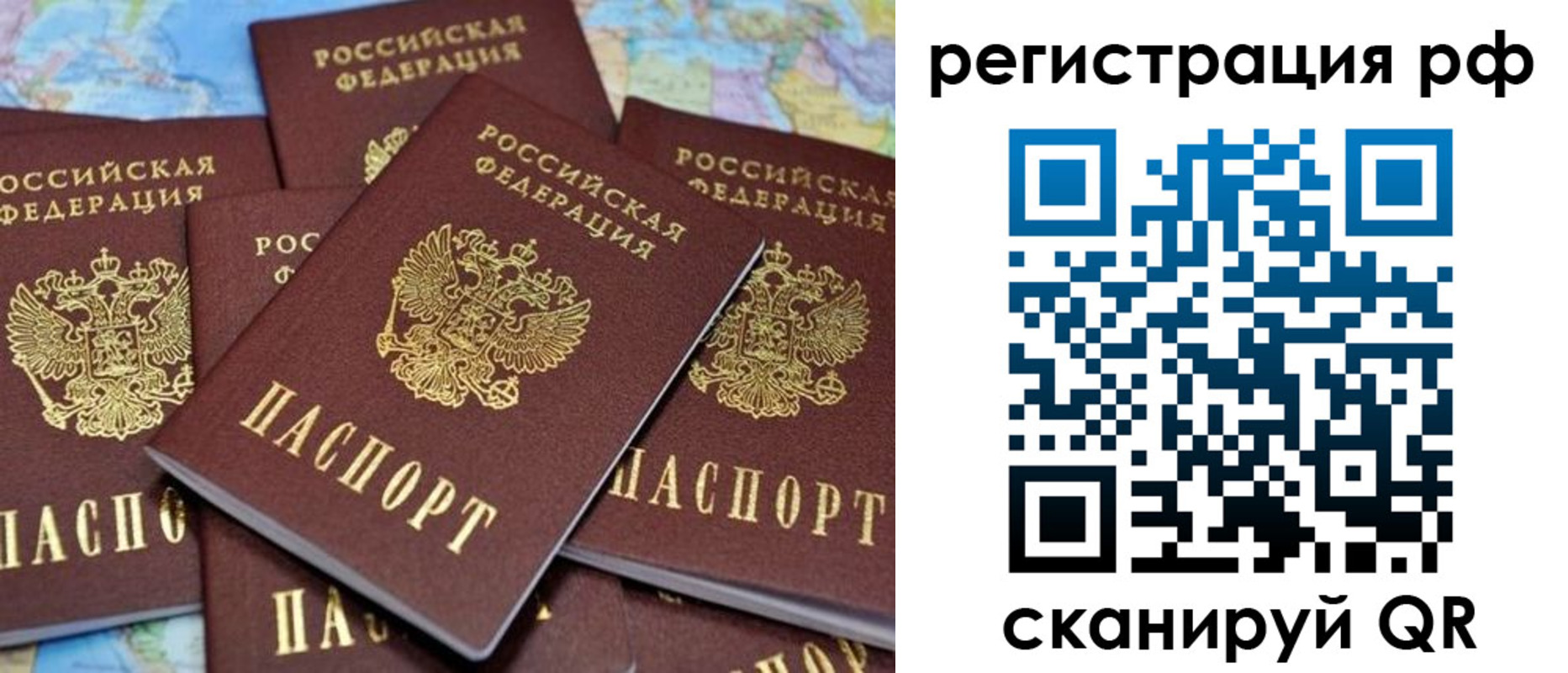 временная регистрация купить в Йошкар-Оле