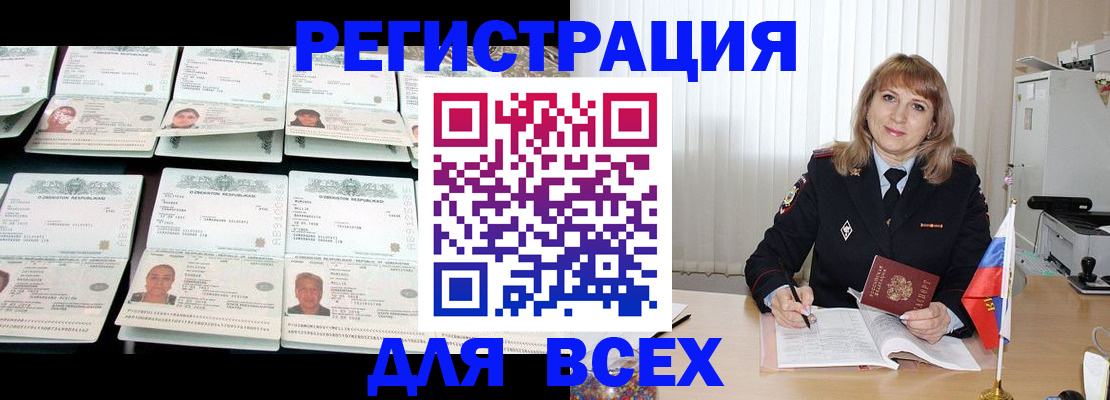 временная регистрация госуслуги в Йошкар-Оле