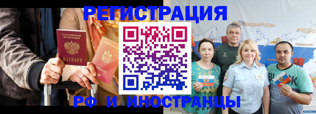 где прописаться в Йошкар-Оле